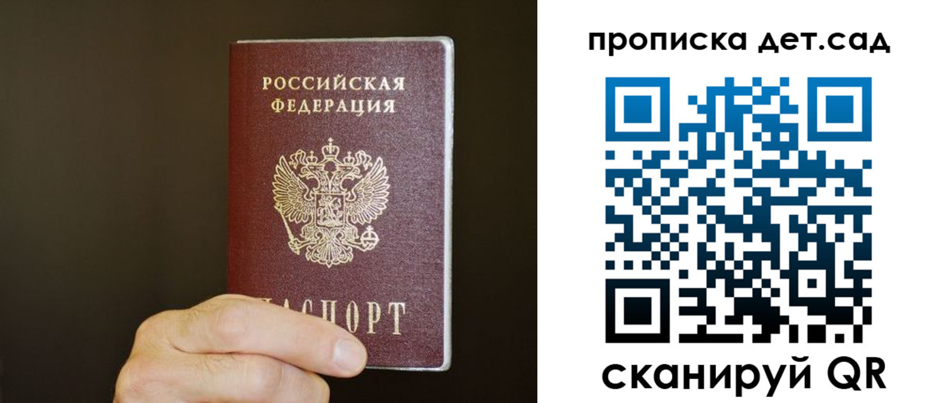 прописка для работы в Оленегорске