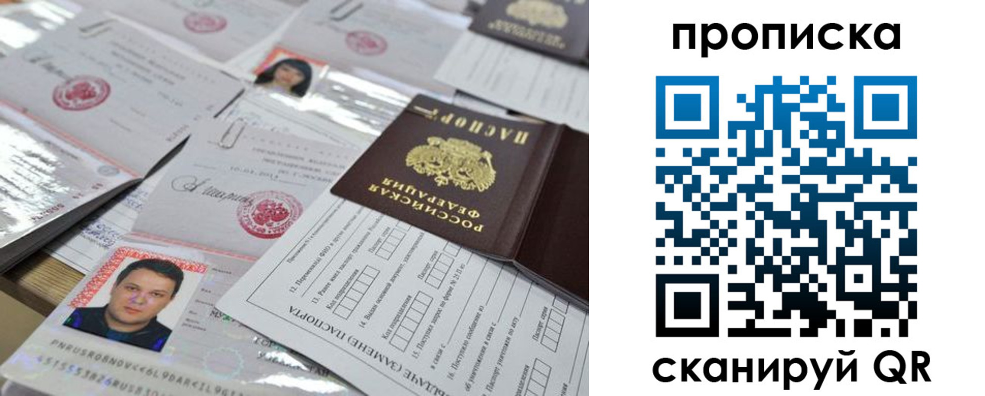 прописка 2025 в Оленегорске