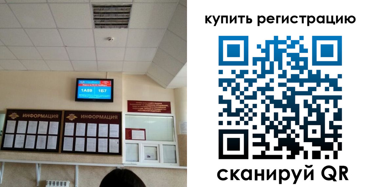 прописка для школы в Оленегорске