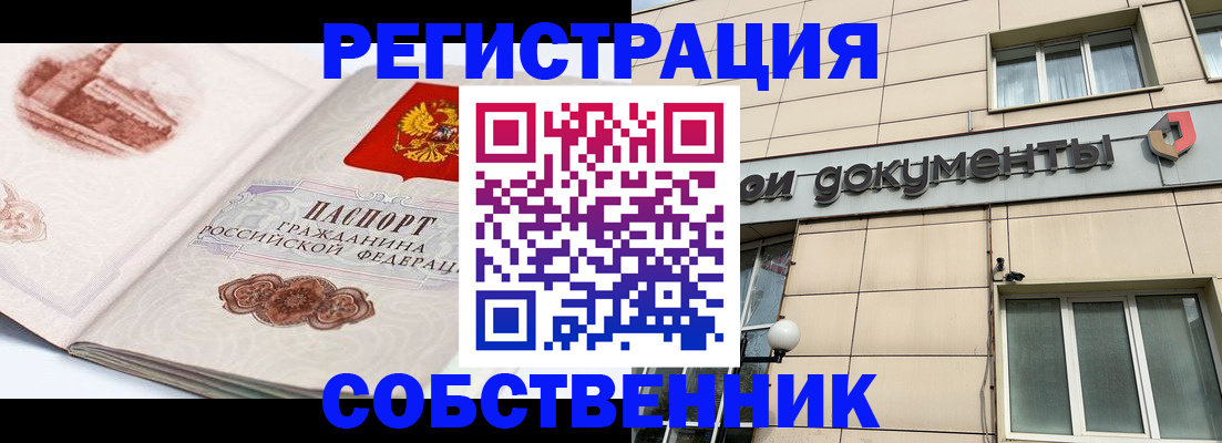 временная регистрация гарантия в Оленегорске
