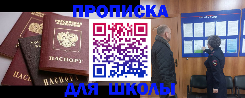 временная регистрация в квартире в Оленегорске
