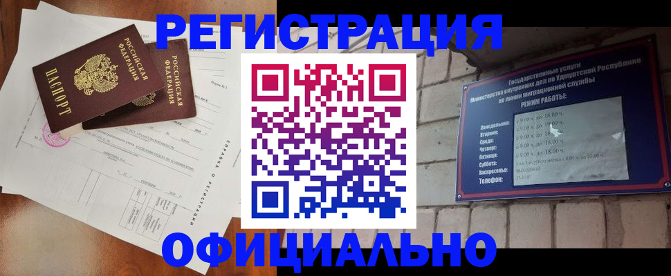 временная регистрация гарантия в Оленегорске