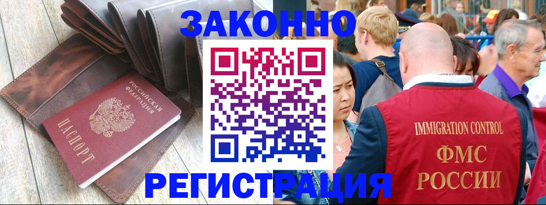 временная регистрация в квартире в Оленегорске