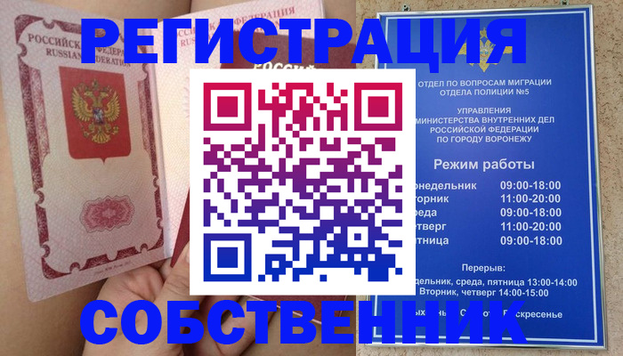 прописка законно в Оленегорске