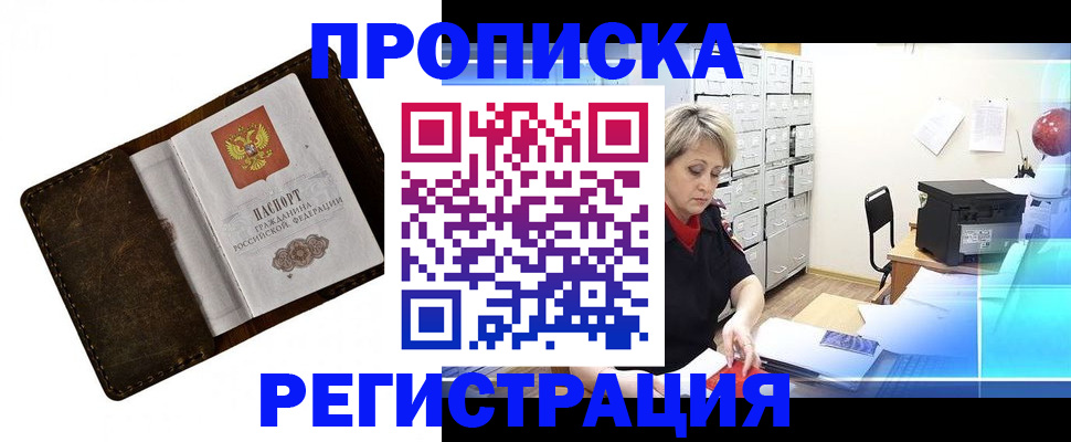 временная регистрация адрес в Оленегорске