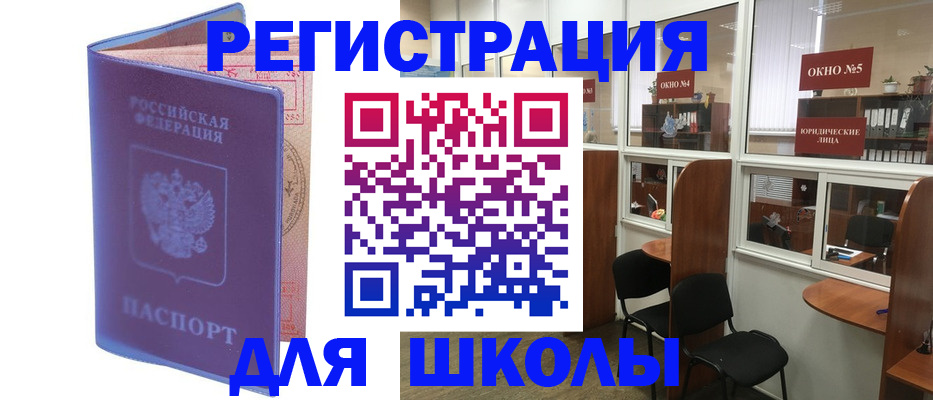 временная регистрация 2025 в Оленегорске