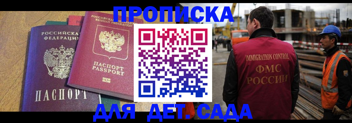 временная регистрация гарантия в Оленегорске