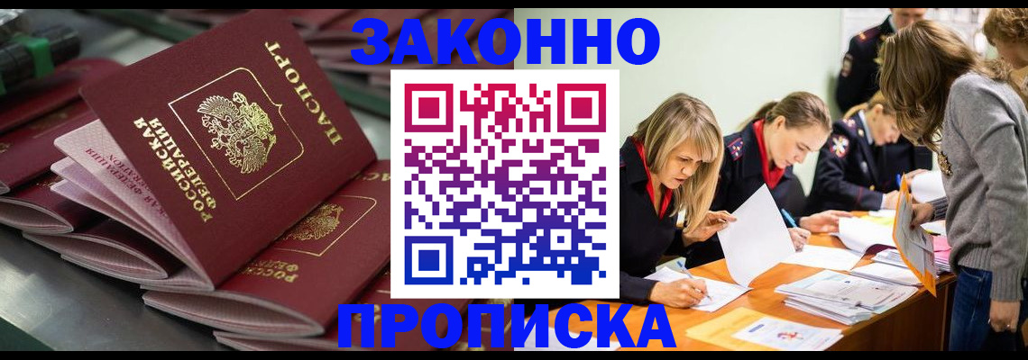 миграционный учет в Оленегорске